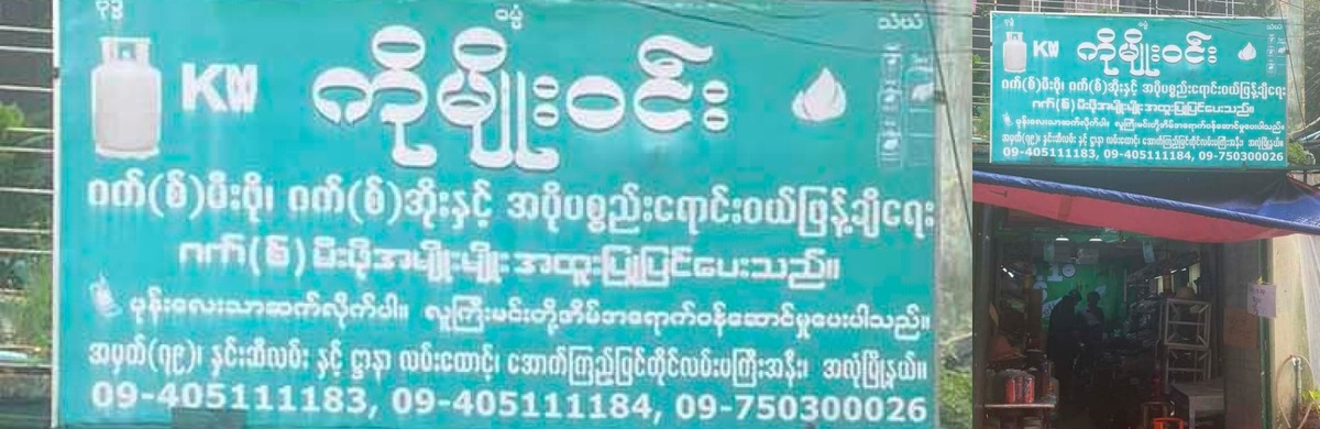Ko Myo Win - Ahlone